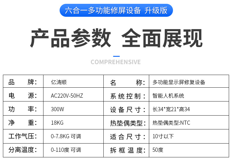 億濤順新品詳情頁_07